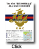 第47回“創立100周年記念”ALL　KMC　CONCERT